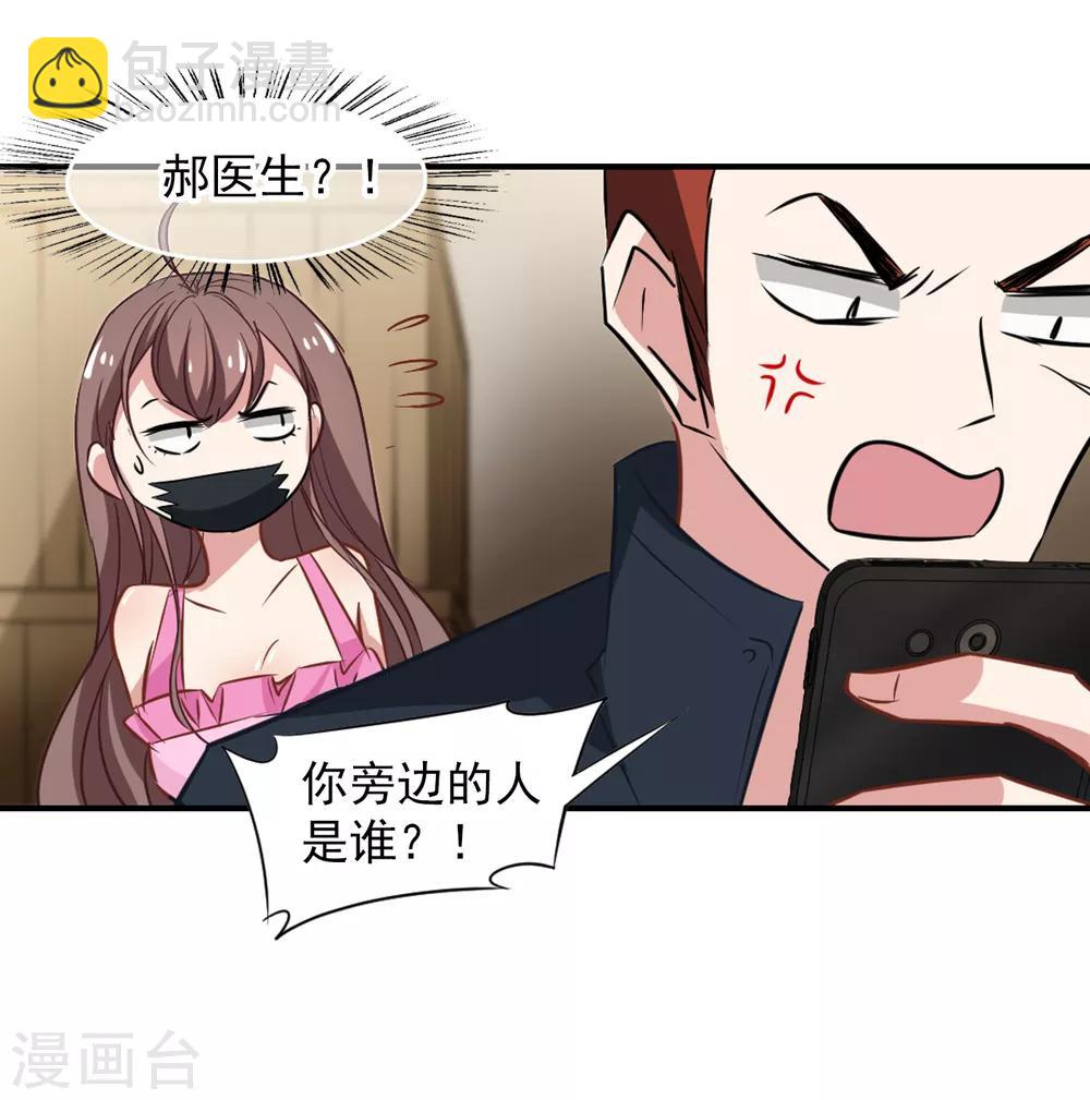 第50话 总裁被绑架29