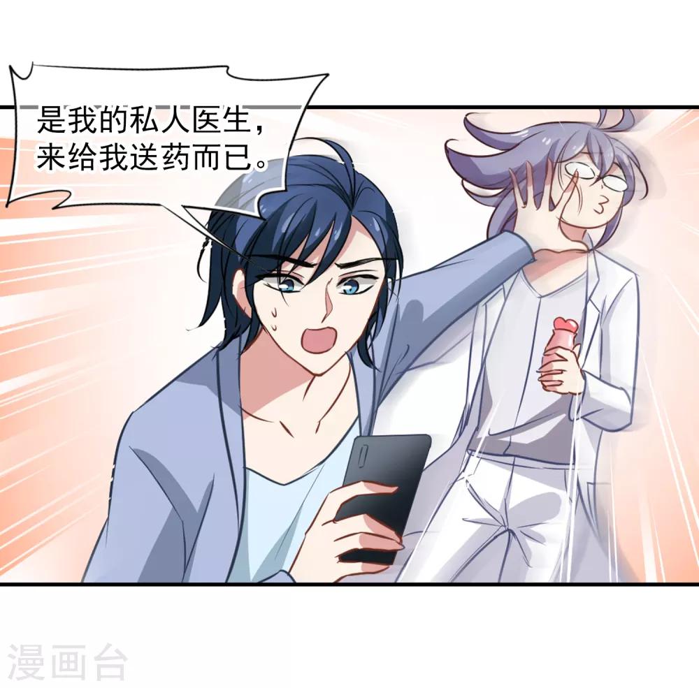 第50话 总裁被绑架30