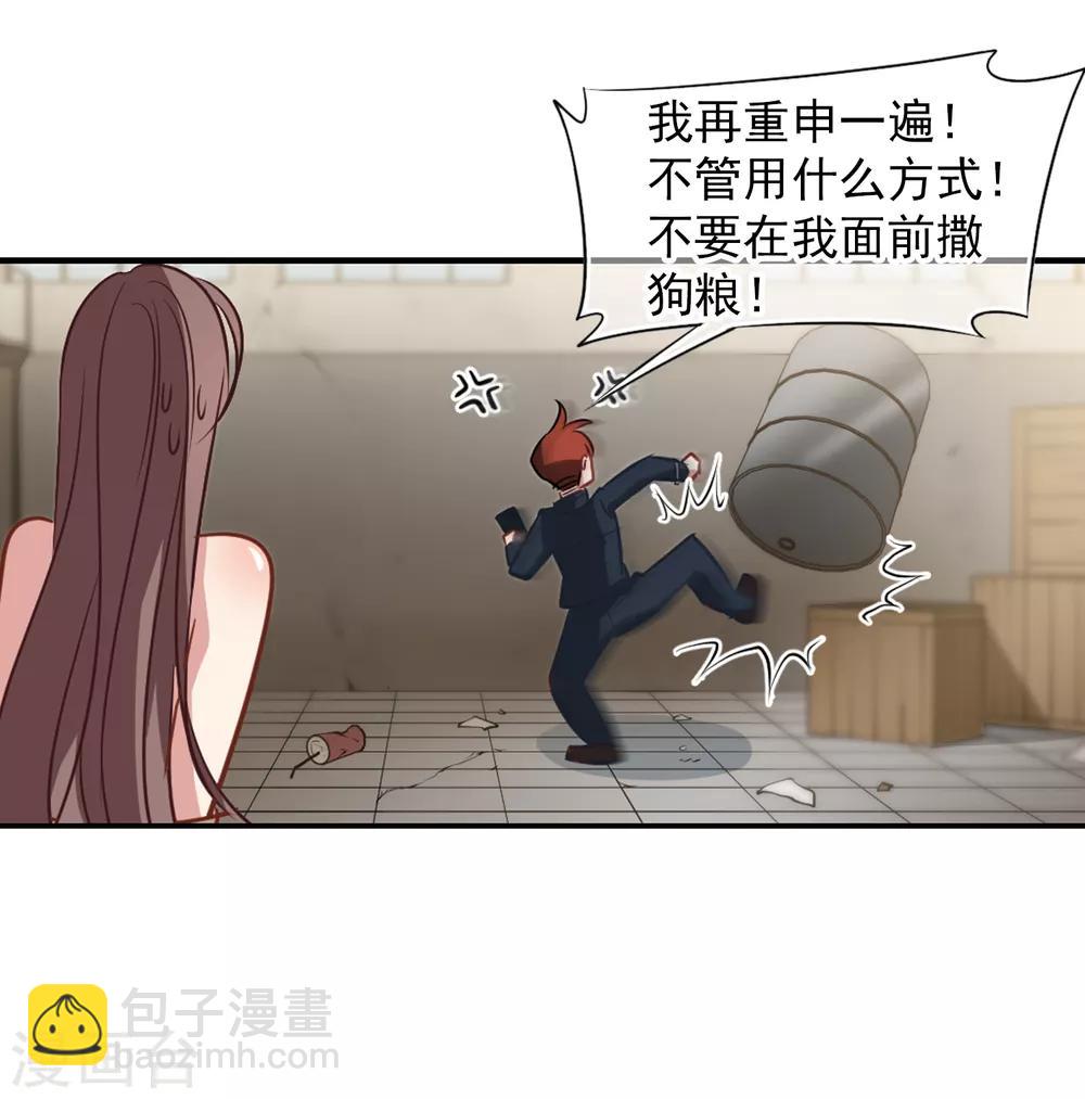 第50话 总裁被绑架31