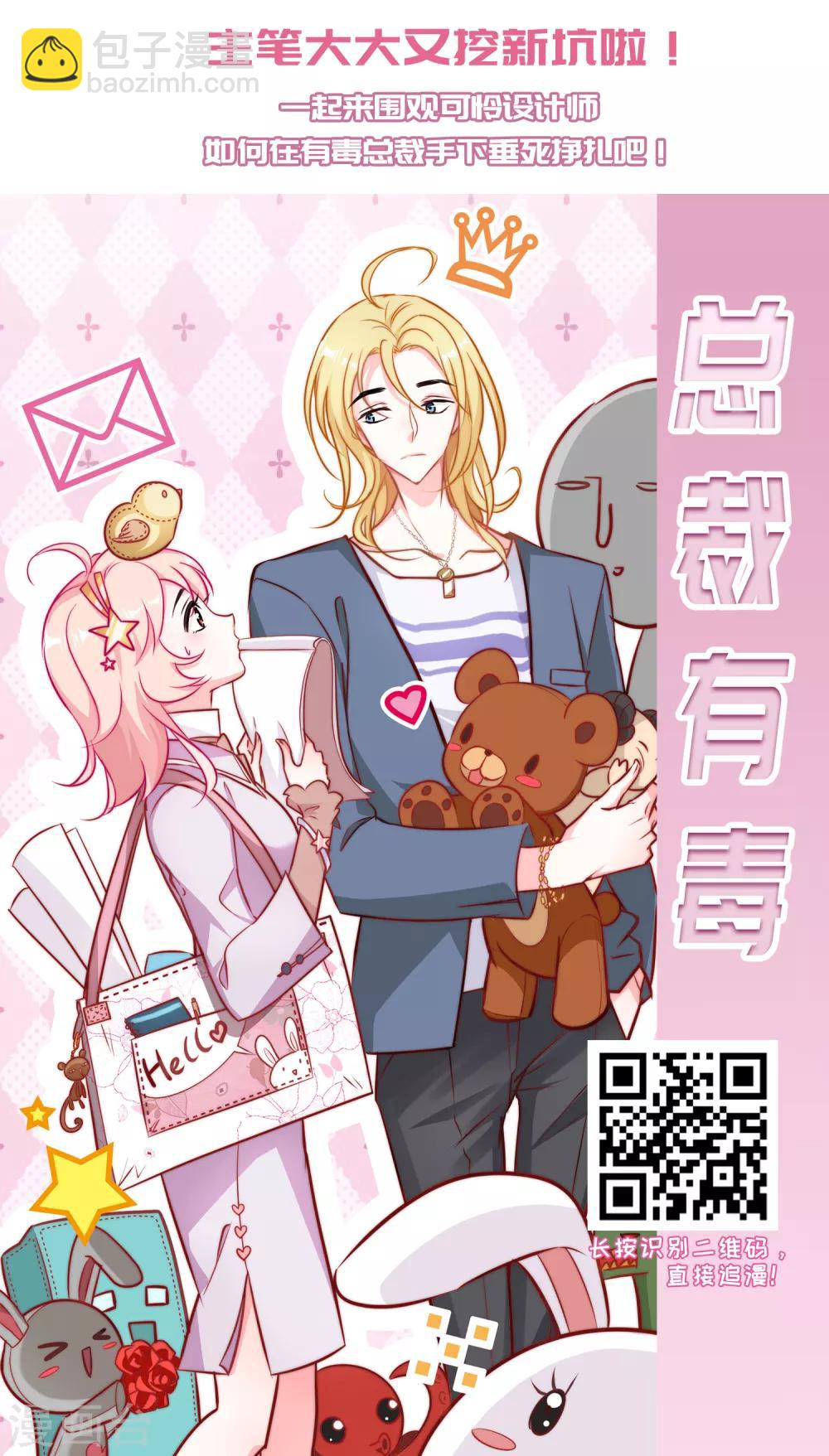 第50话 总裁被绑架32
