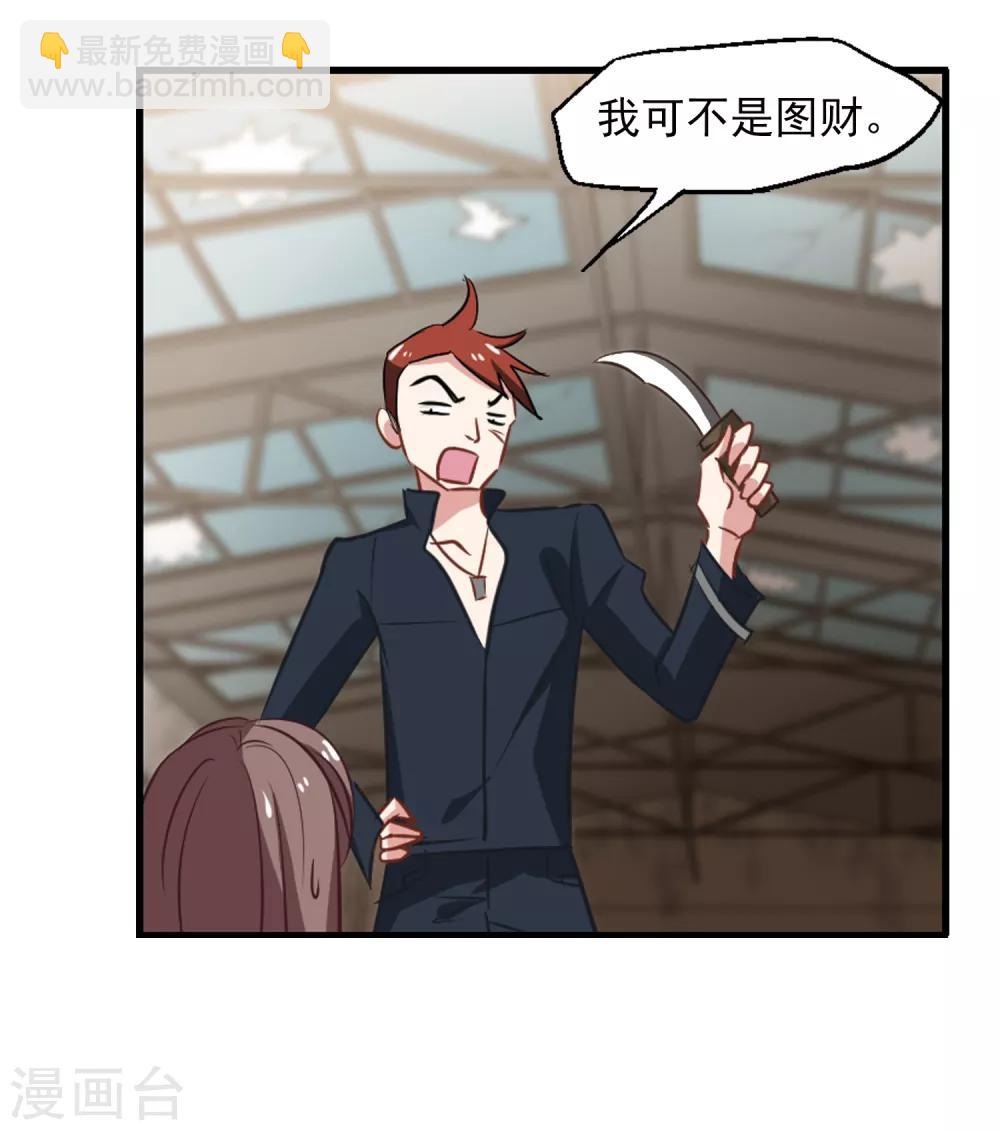 第50话 总裁被绑架4