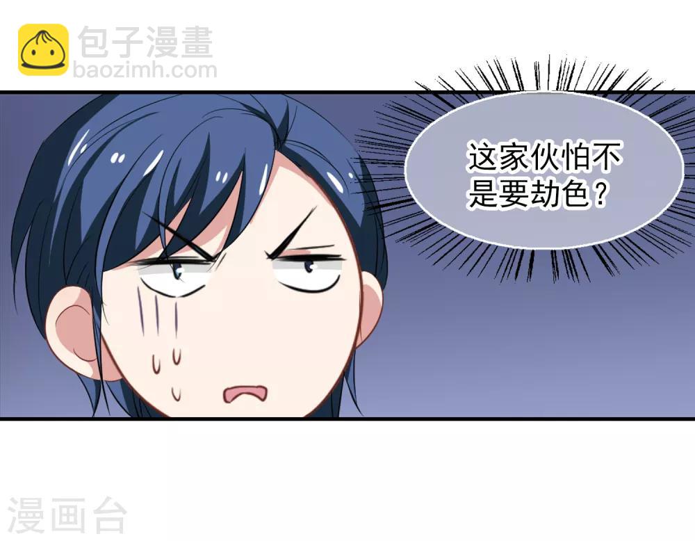 第50话 总裁被绑架6