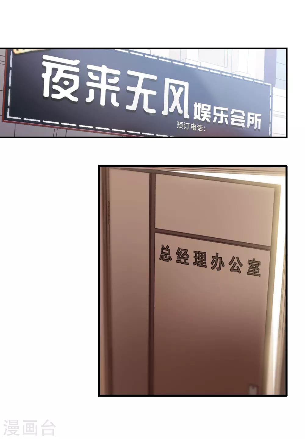 第50话 总裁被绑架9