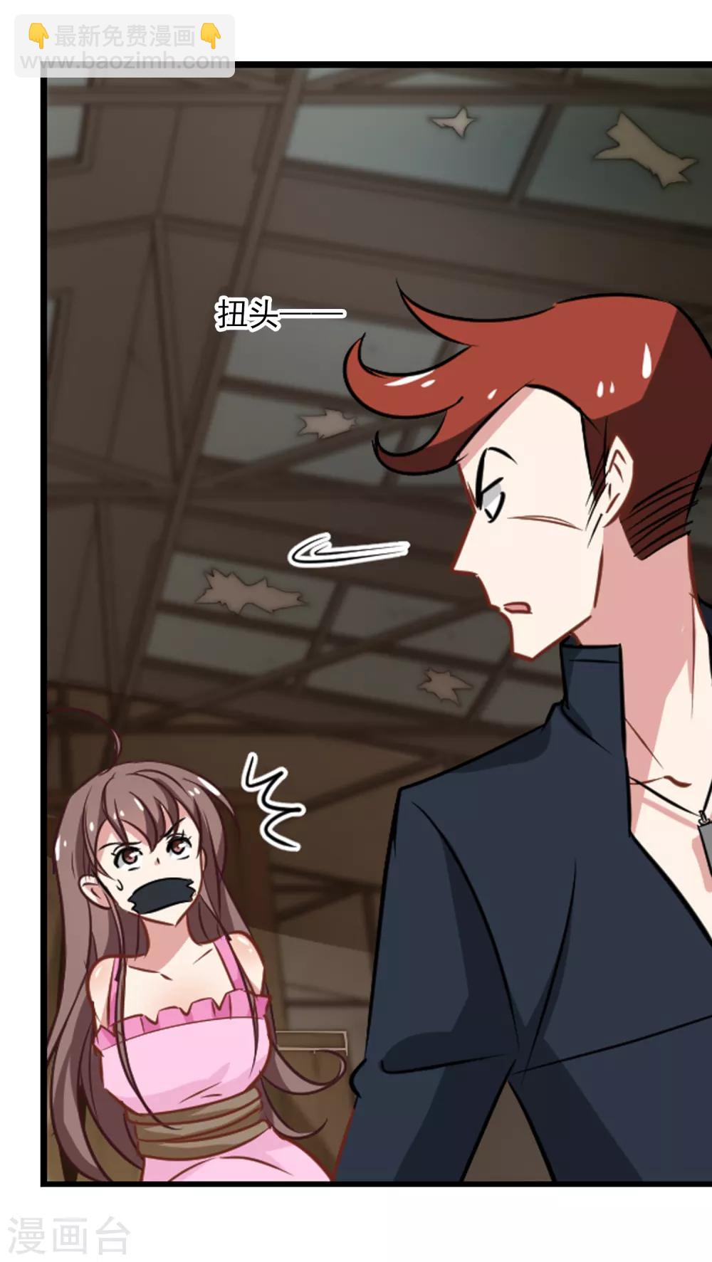 第51话 拯救总裁11