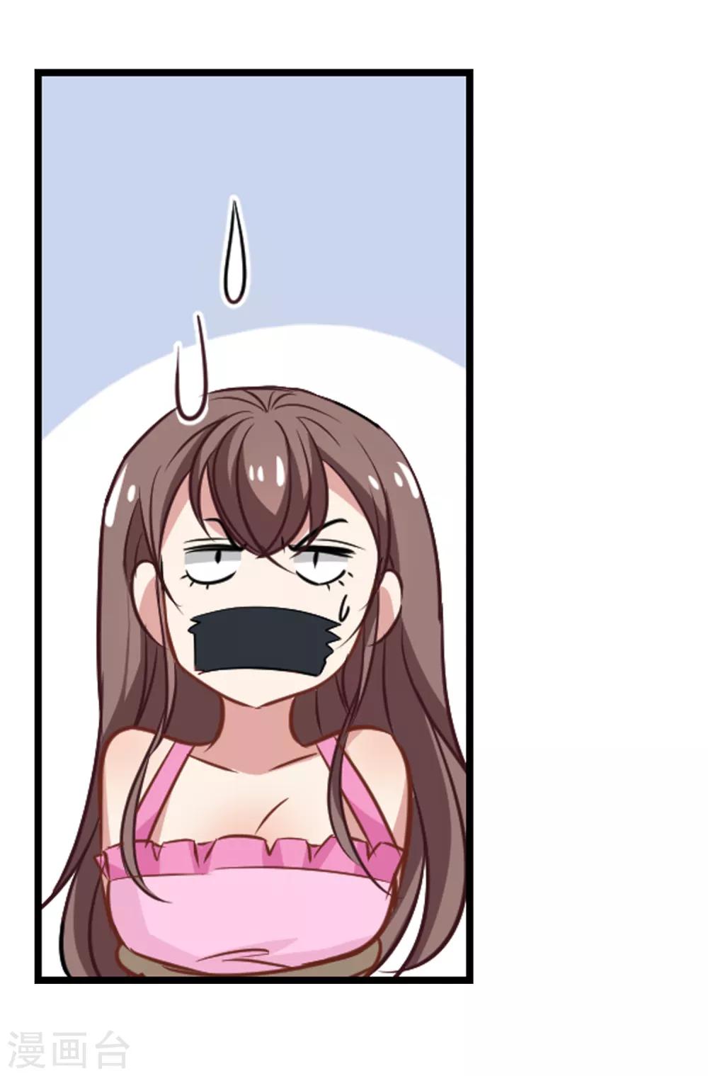 第51话 拯救总裁13