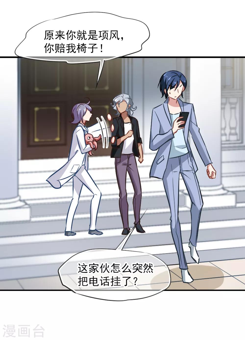 第51话 拯救总裁15