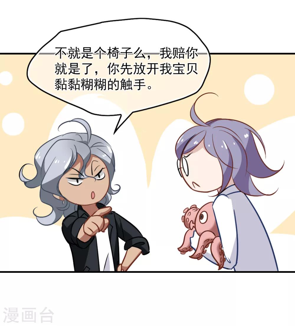 第51话 拯救总裁16