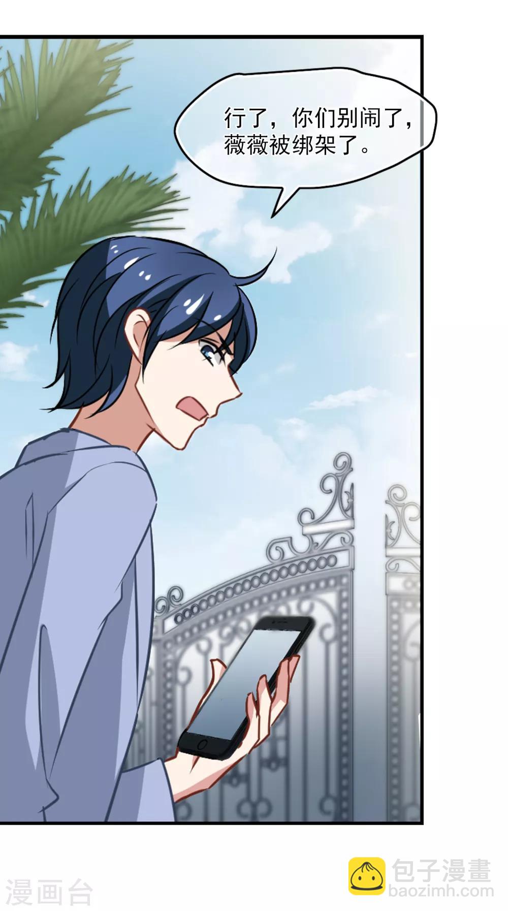 第51话 拯救总裁17