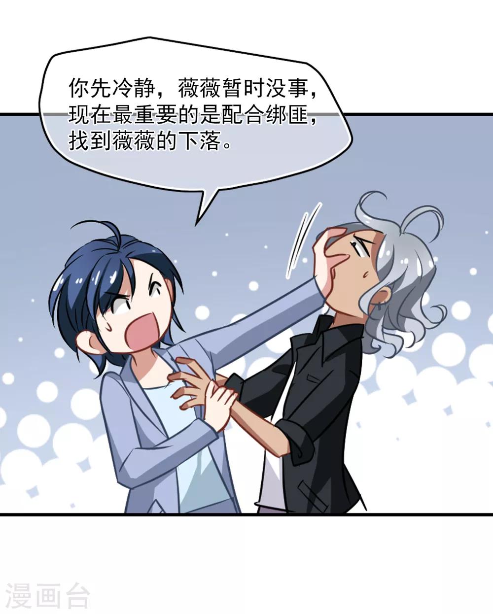 第51话 拯救总裁19