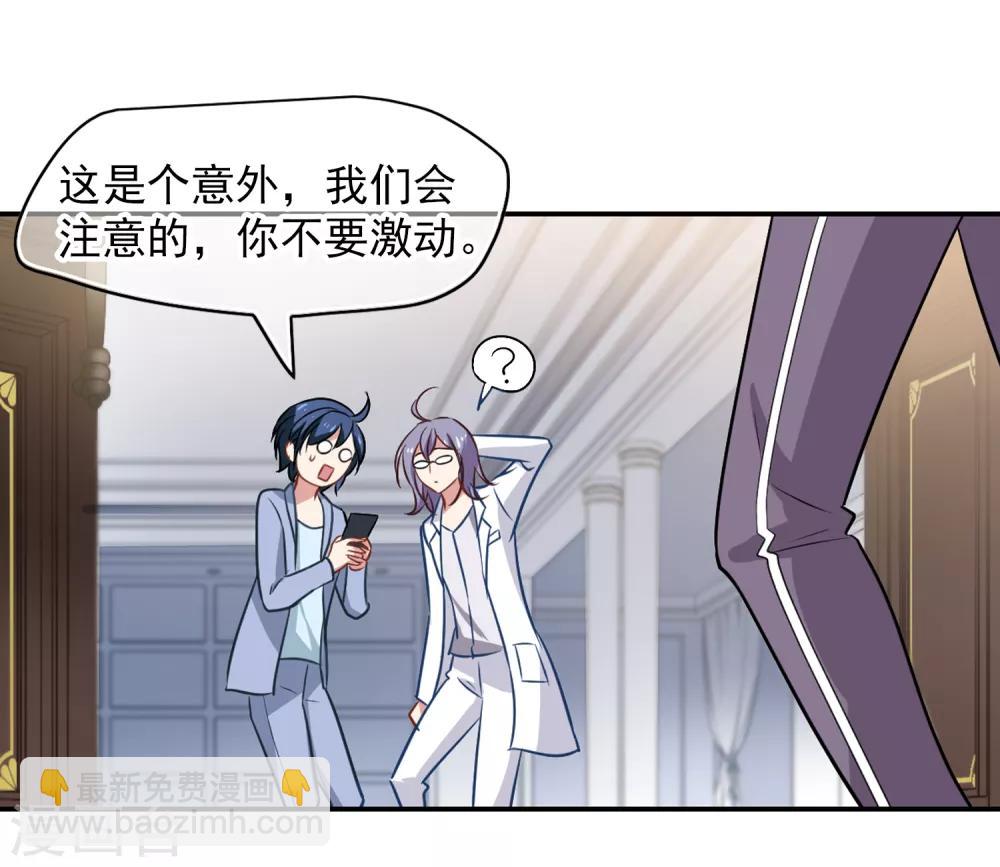 第51话 拯救总裁2