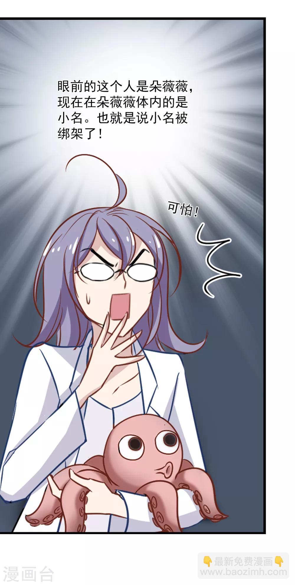第51话 拯救总裁20