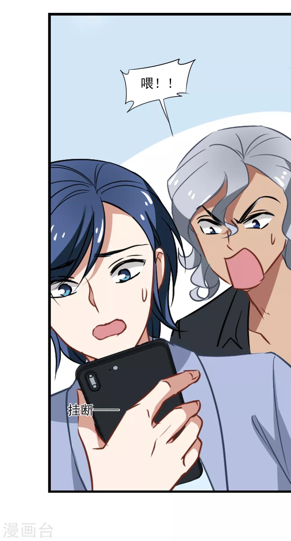 第51话 拯救总裁23