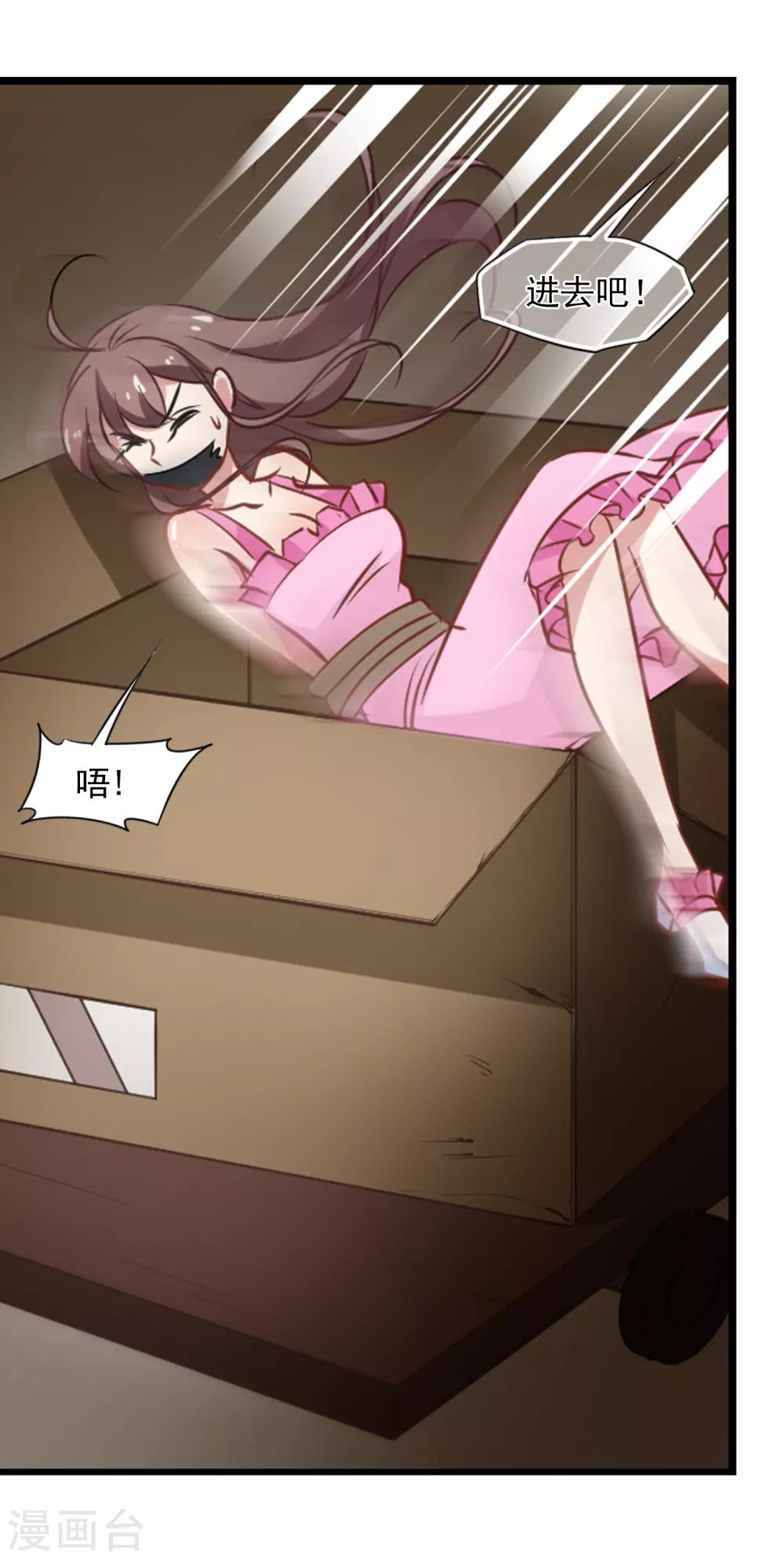 第51话 拯救总裁24