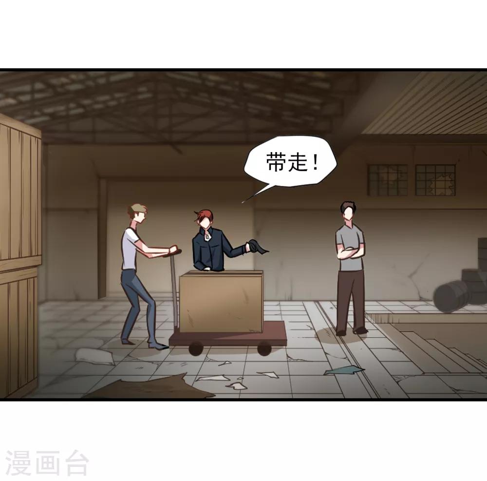 第51话 拯救总裁25