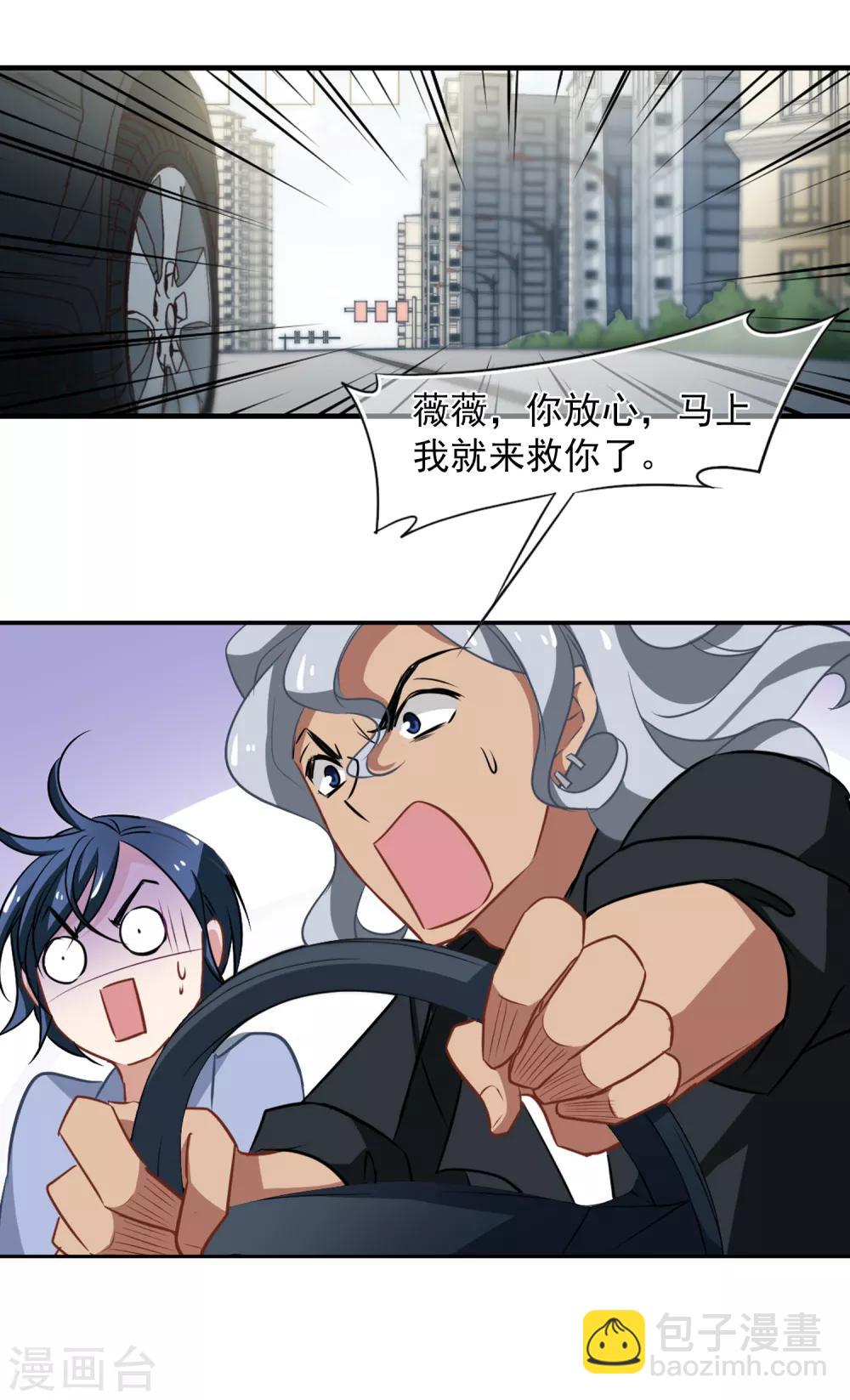 第51话 拯救总裁26