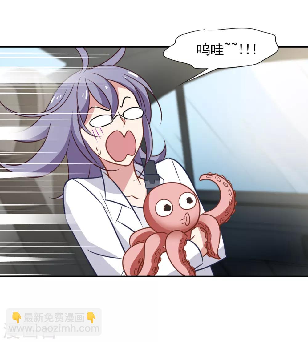 第51话 拯救总裁27