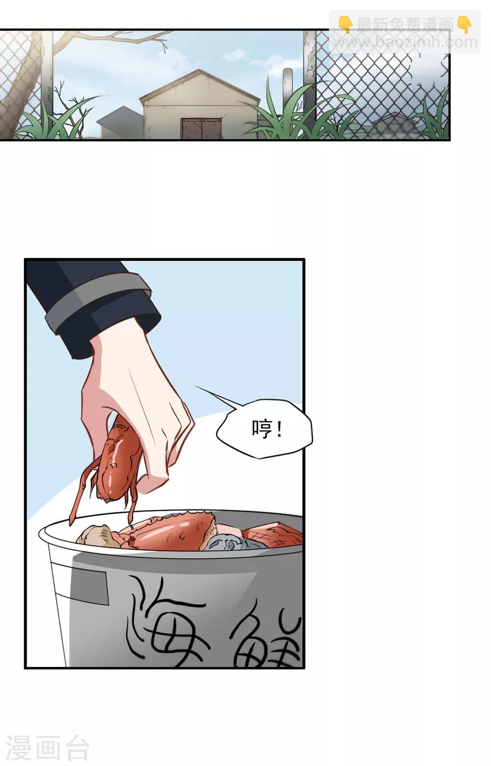 第51话 拯救总裁28