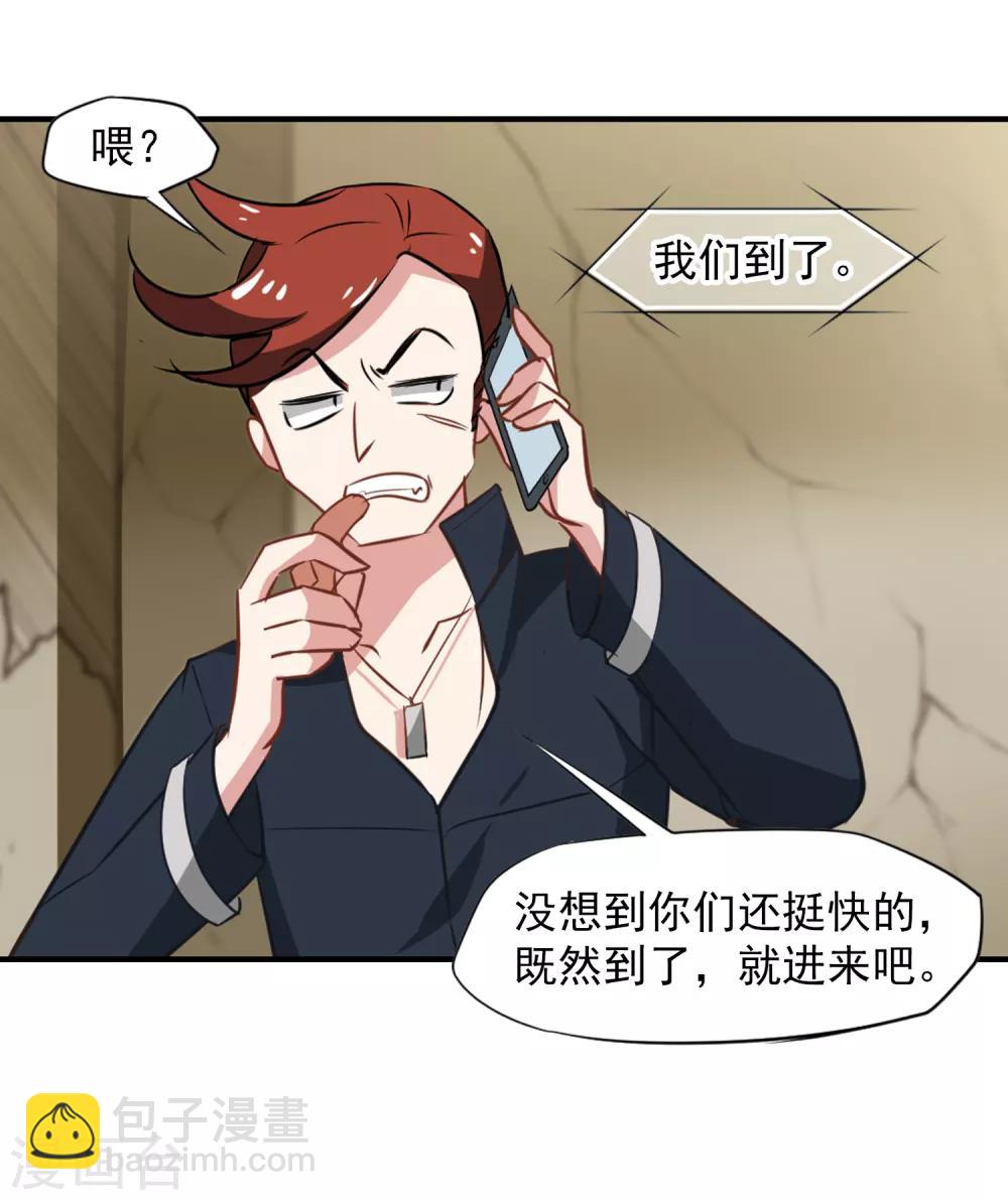第51话 拯救总裁30
