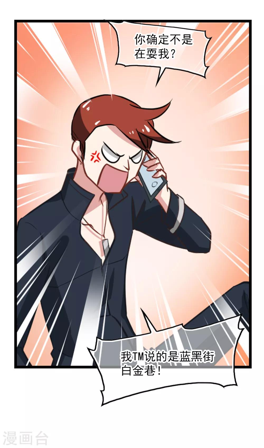 第51话 拯救总裁32