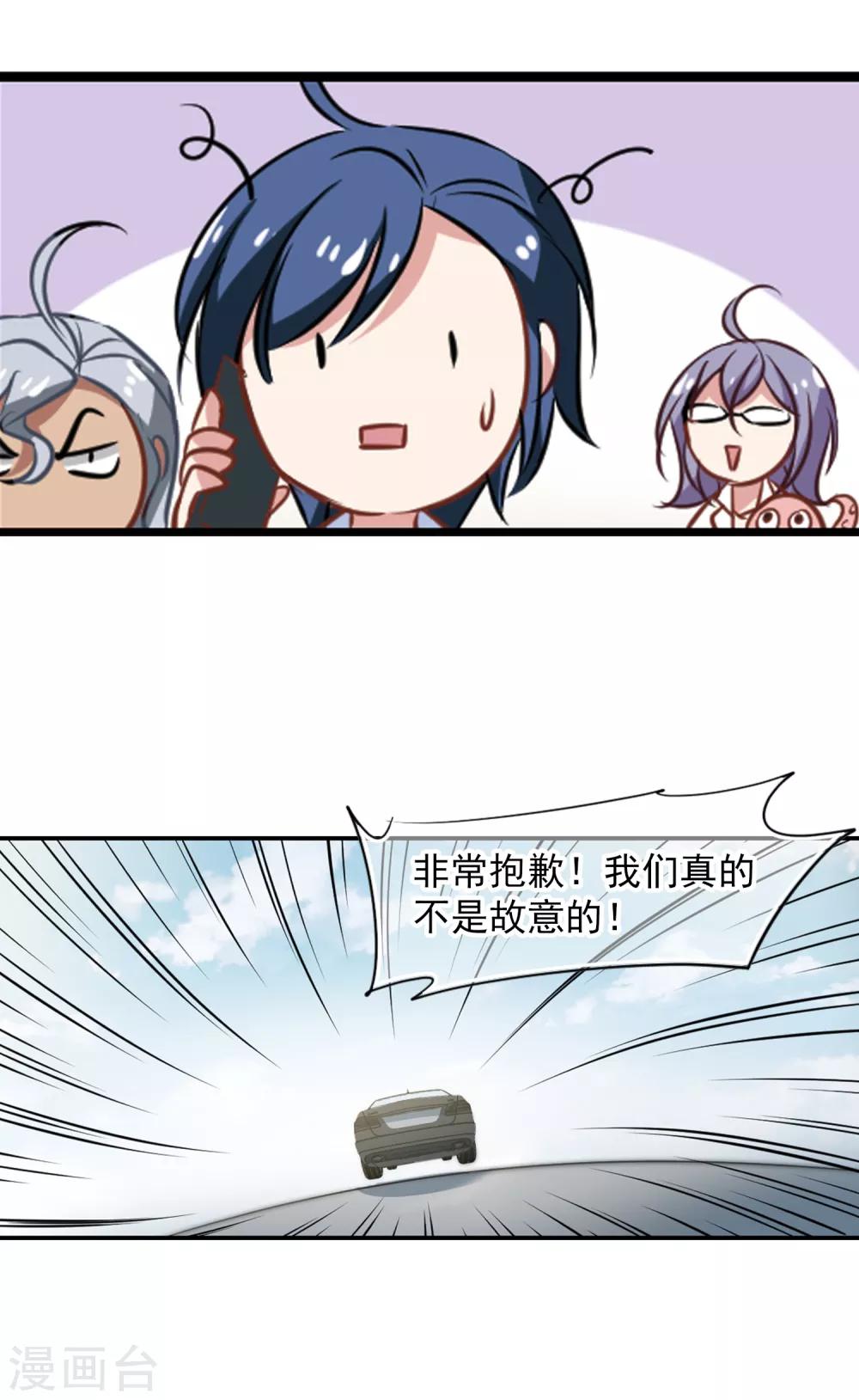 第51话 拯救总裁33