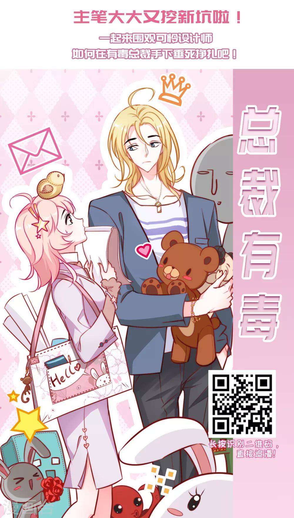 第51话 拯救总裁34