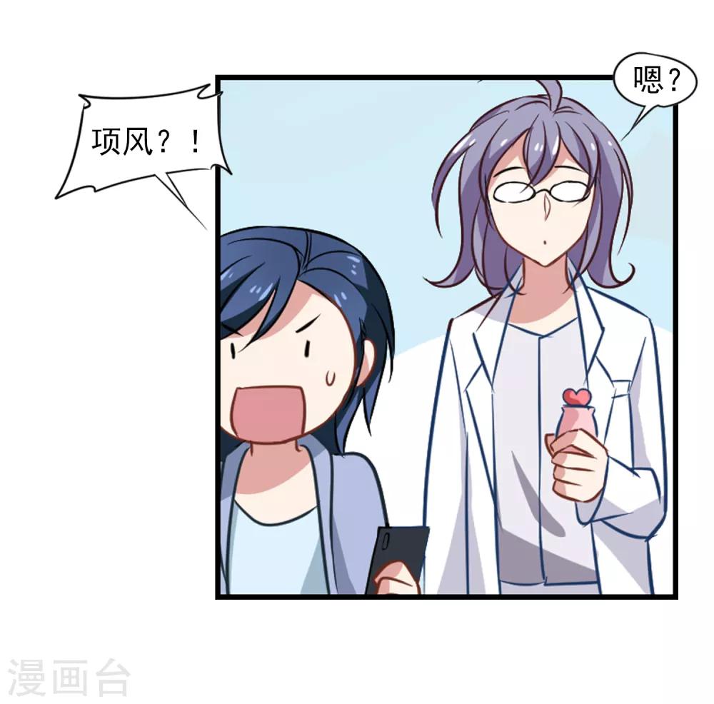 第51话 拯救总裁4