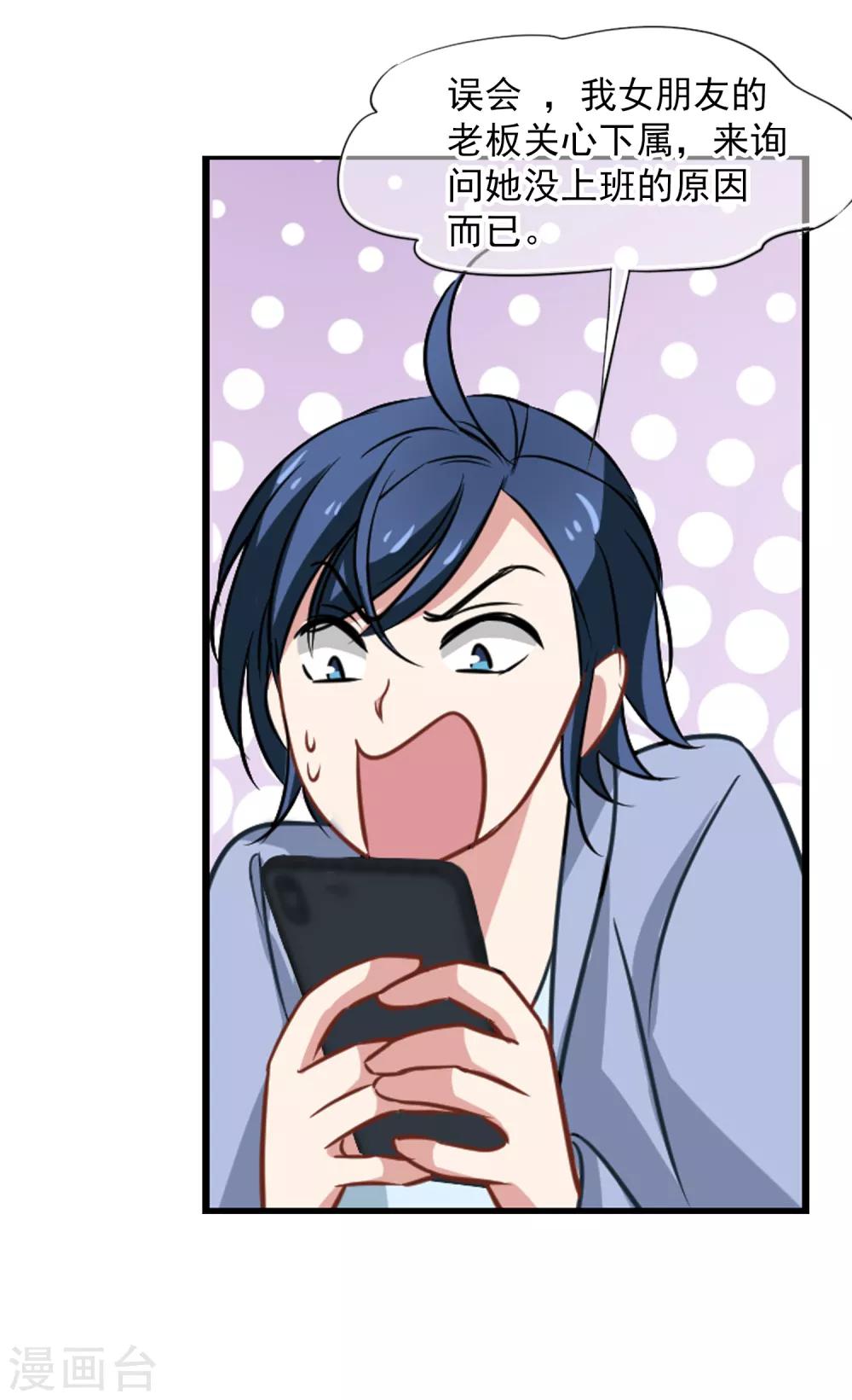 第51话 拯救总裁8