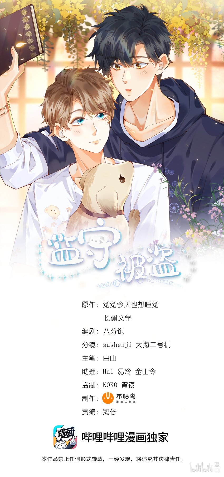 001 温润哥哥与酷仔弟弟的初遇0