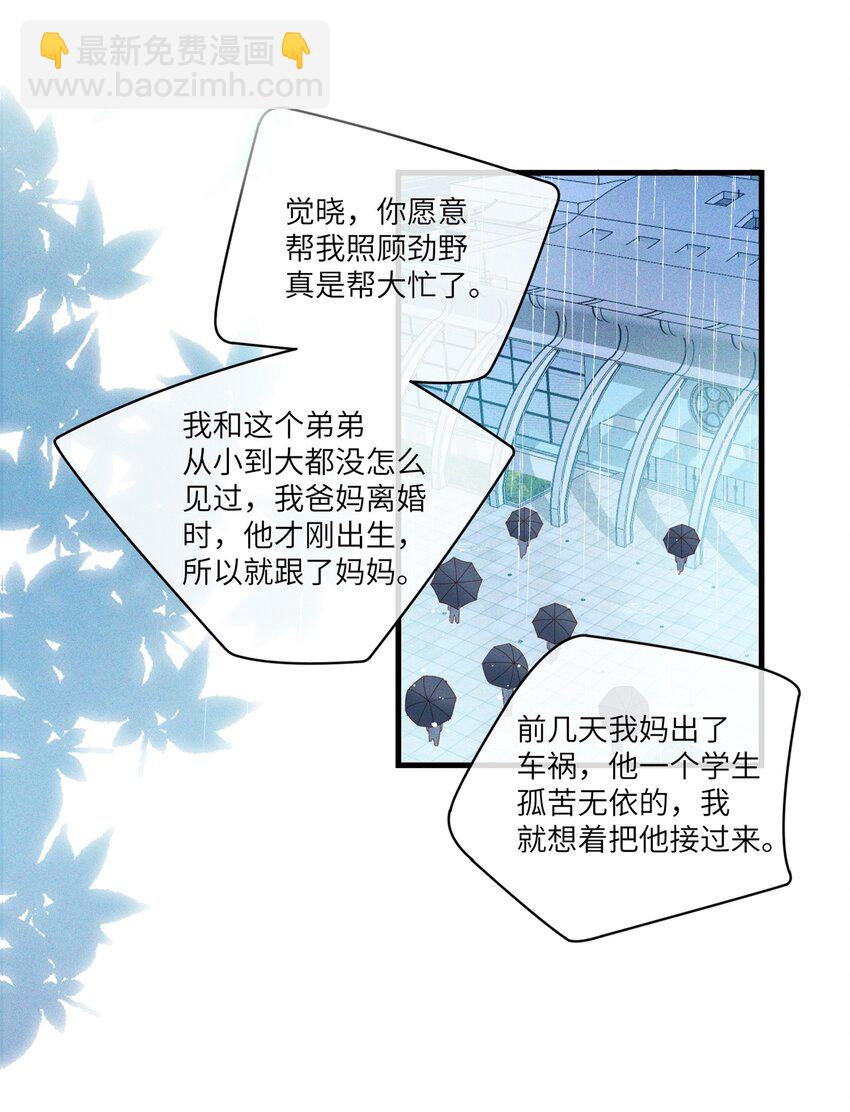 001 温润哥哥与酷仔弟弟的初遇1
