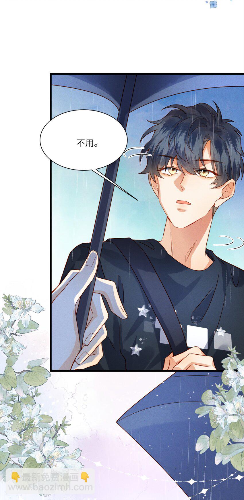 001 温润哥哥与酷仔弟弟的初遇15