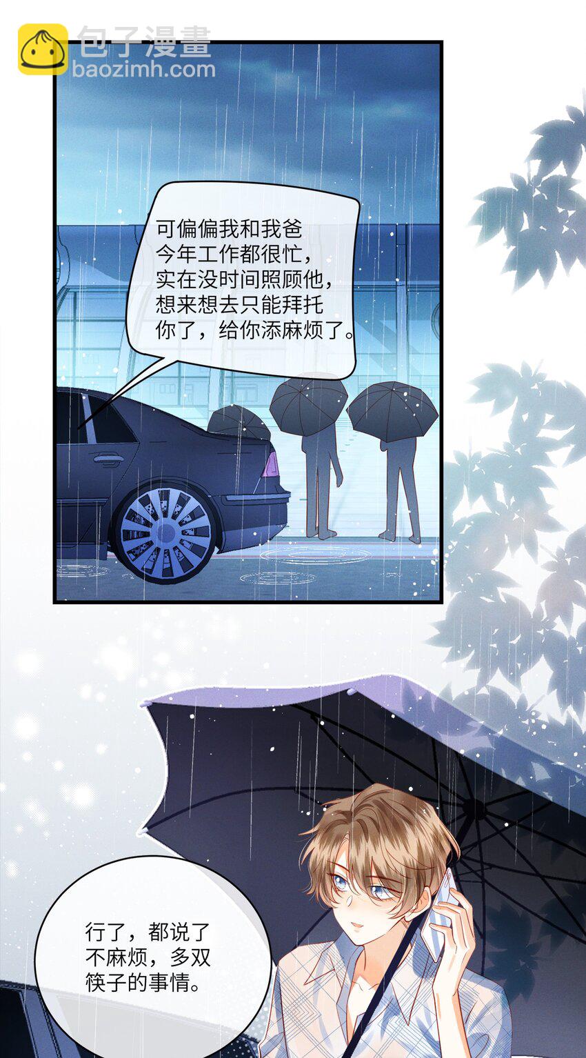 001 温润哥哥与酷仔弟弟的初遇2