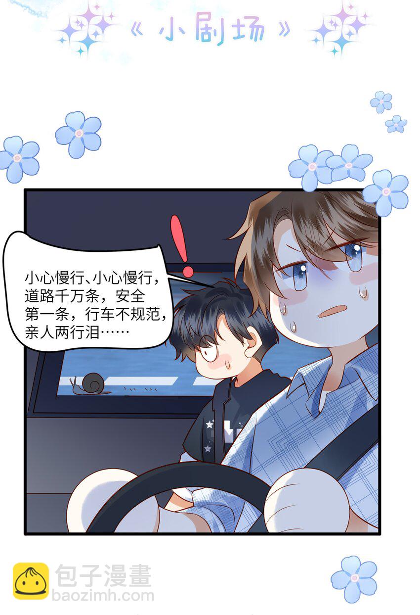 001 温润哥哥与酷仔弟弟的初遇38