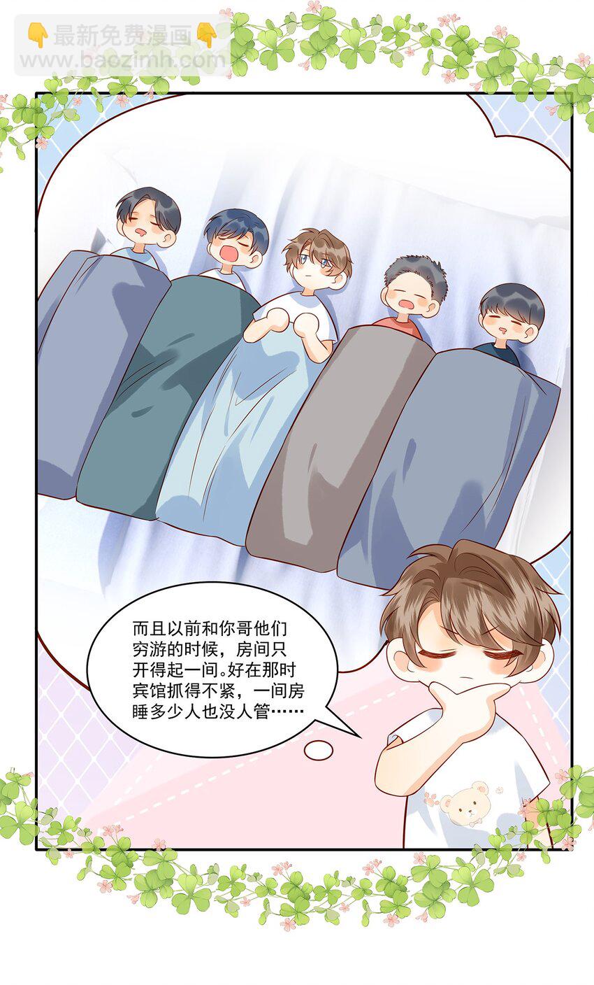 021 我是说你好看14