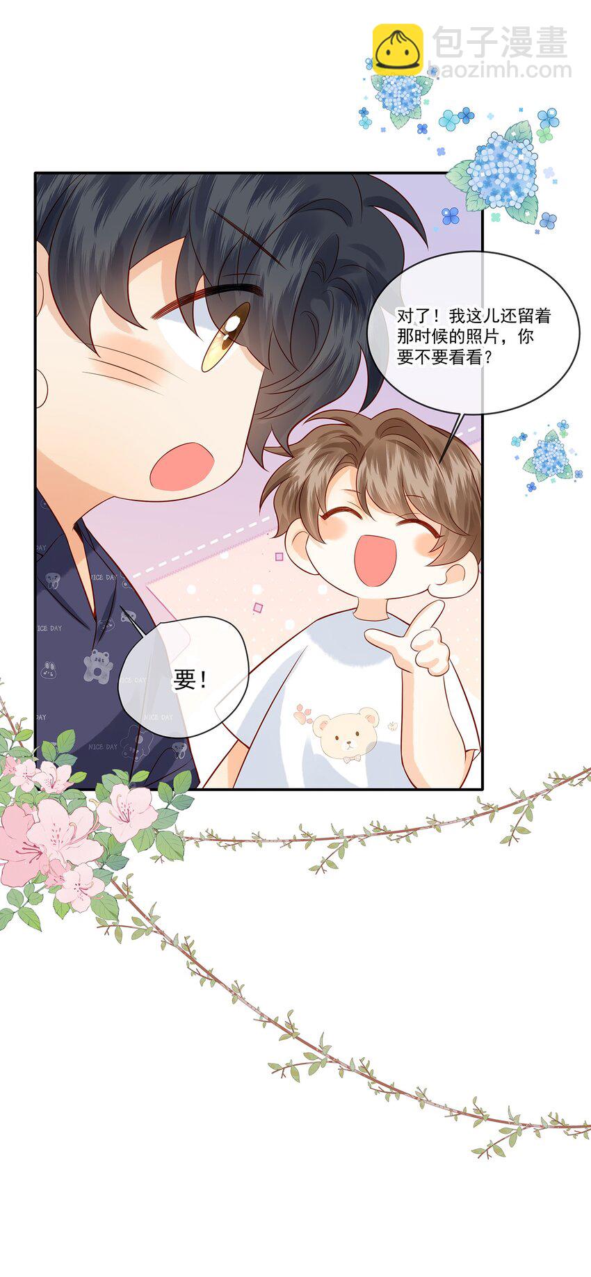 021 我是说你好看15