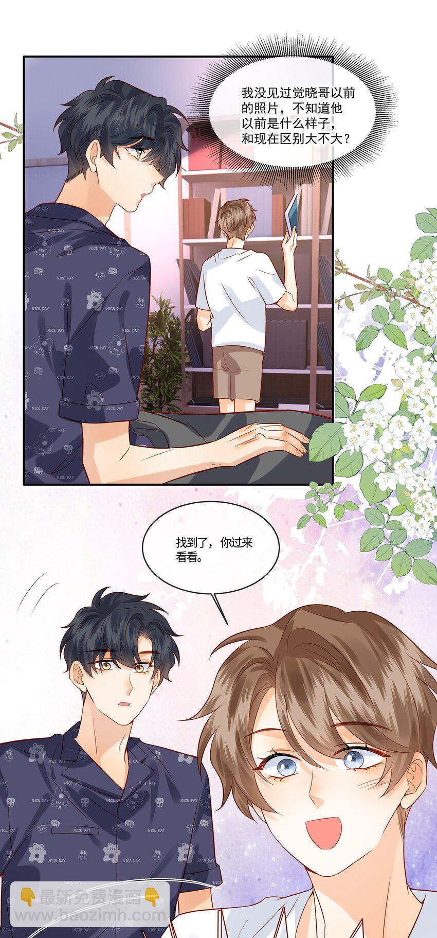 021 我是说你好看16