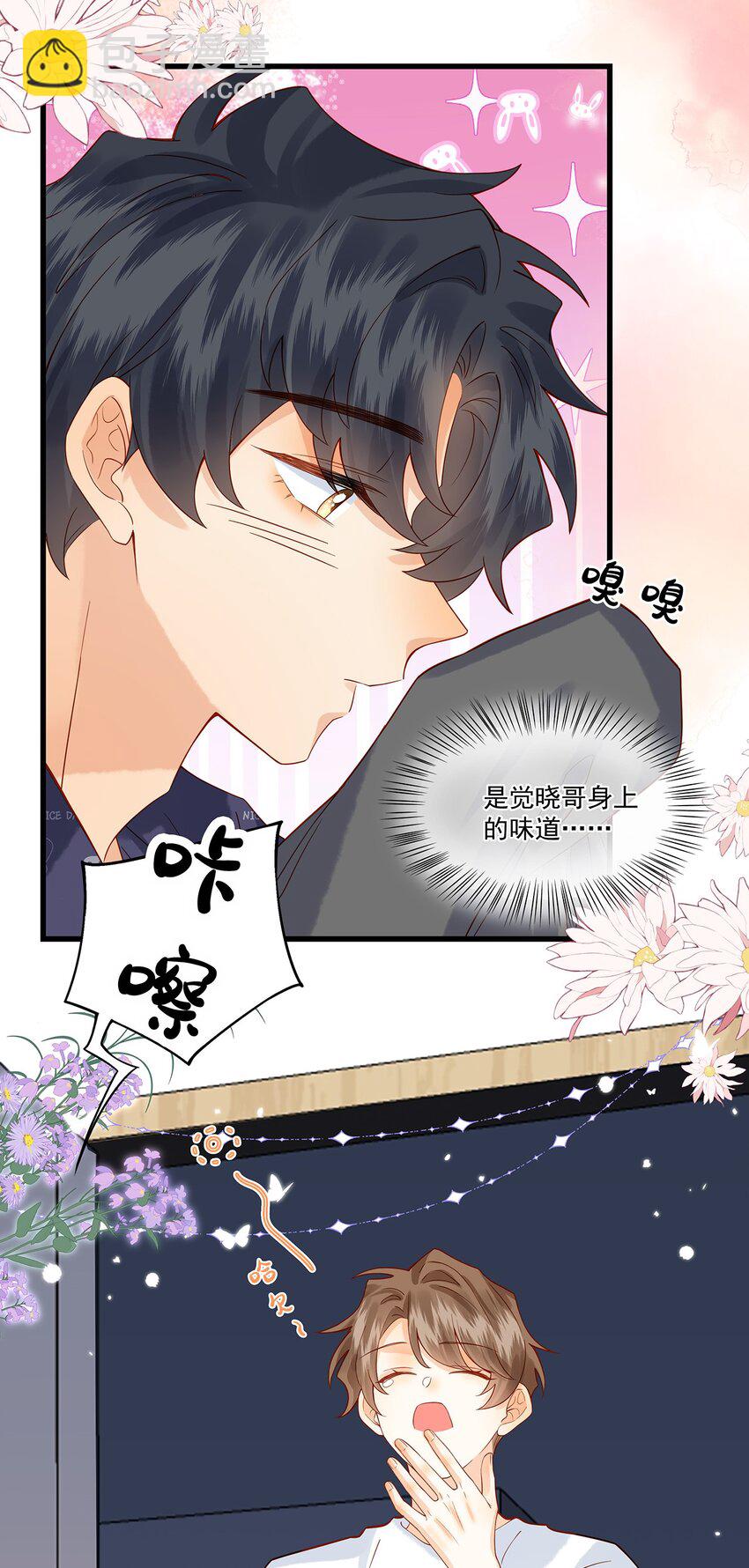 021 我是说你好看3