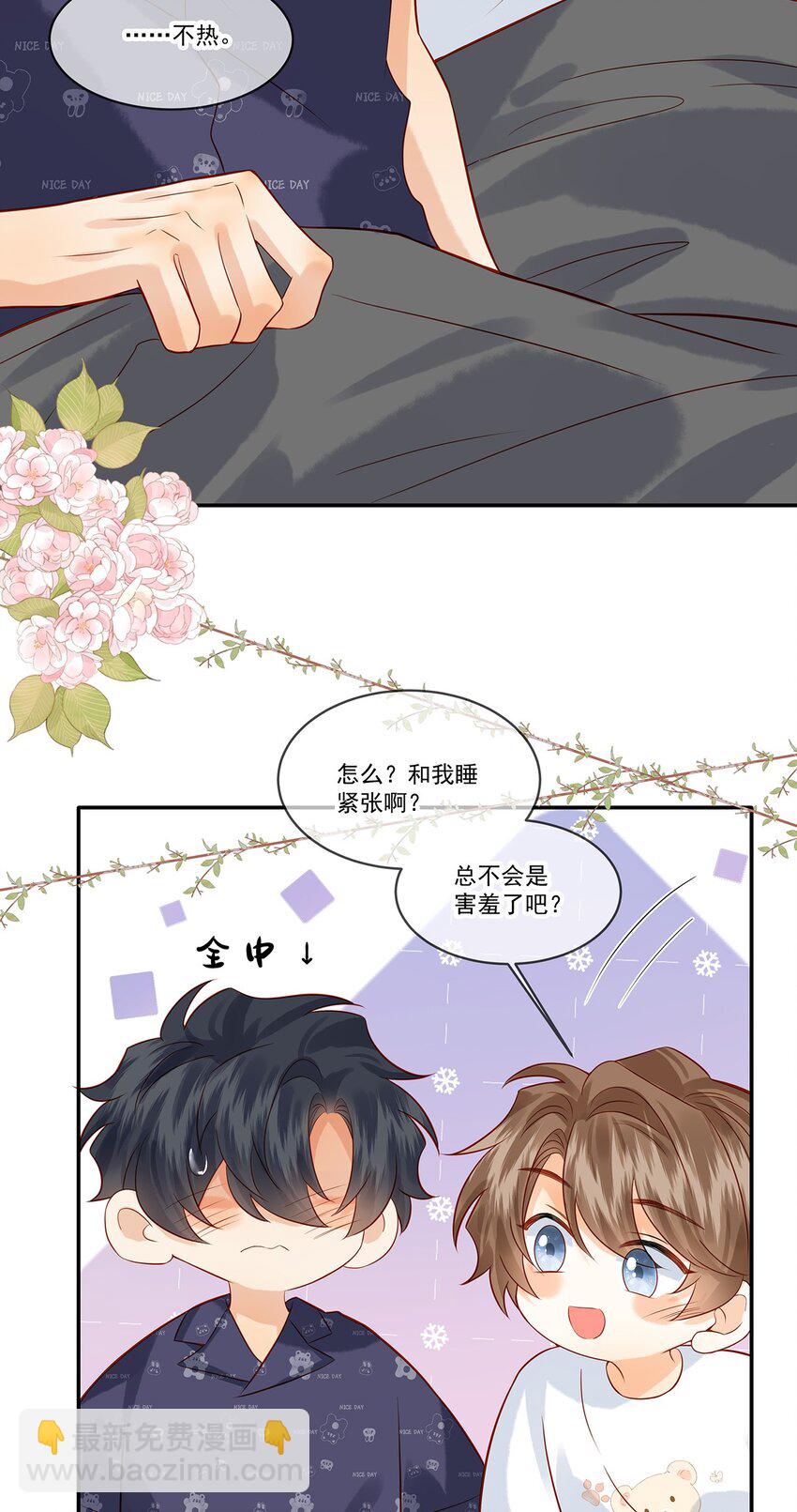 021 我是说你好看9