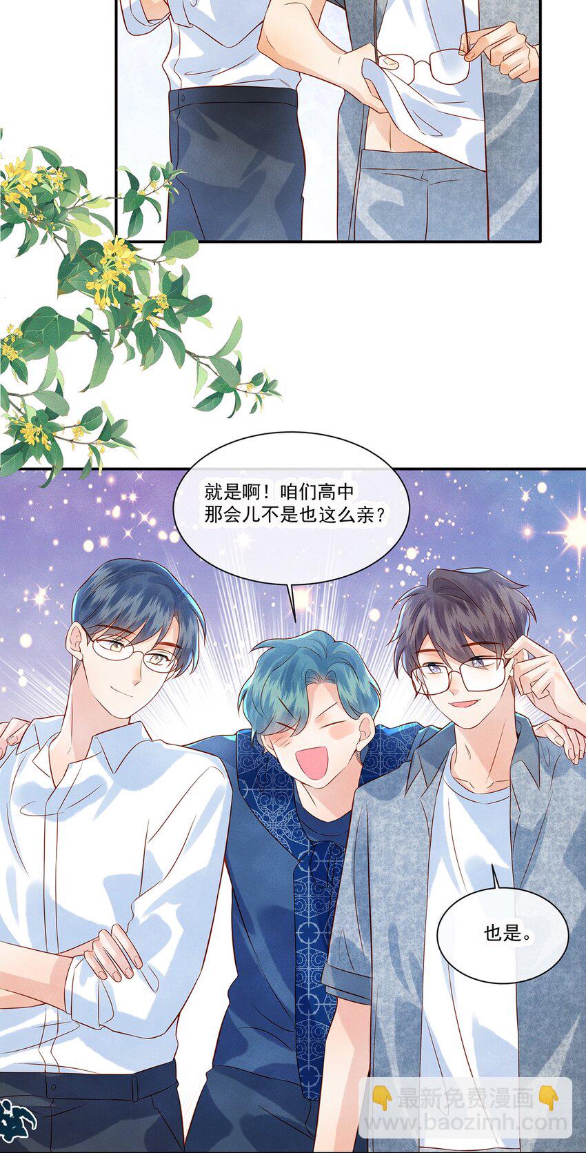 025 差点亲到……！18
