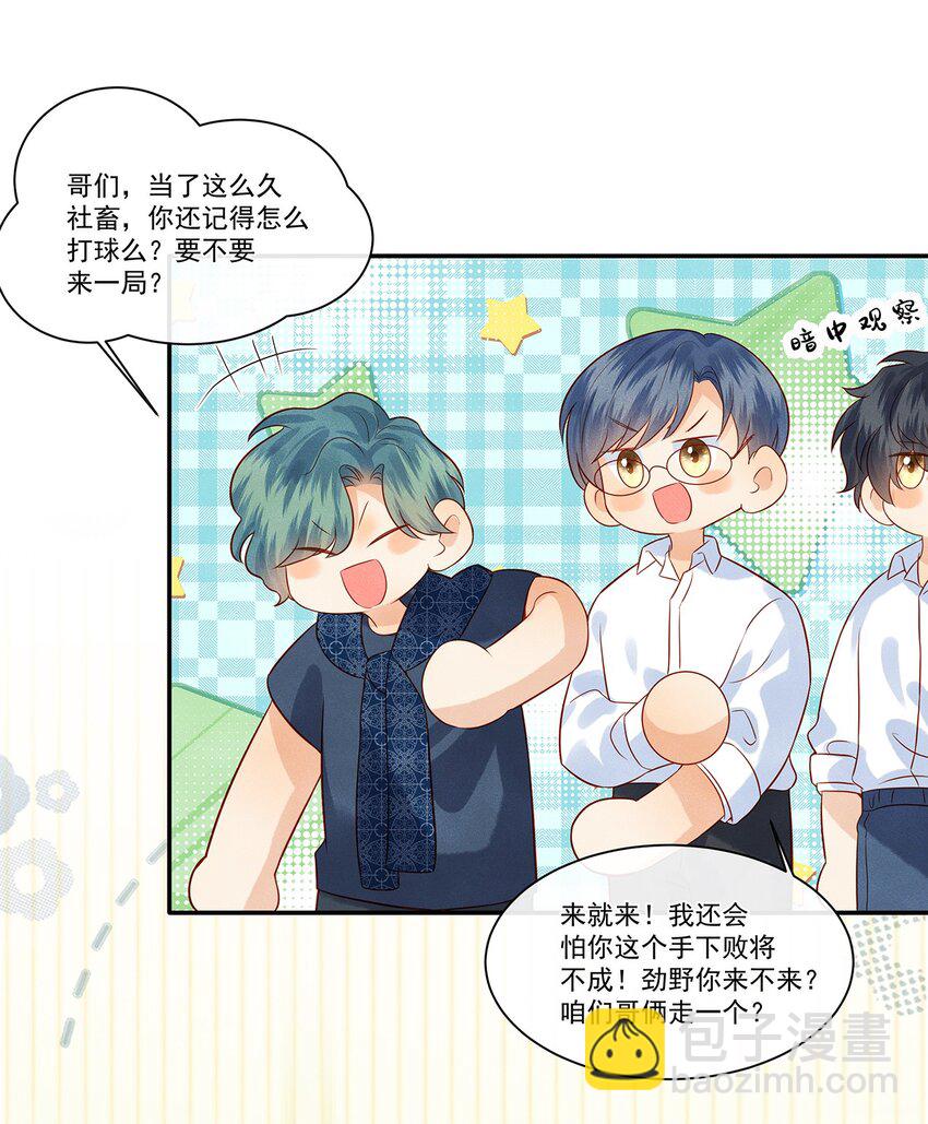 025 差点亲到……！2