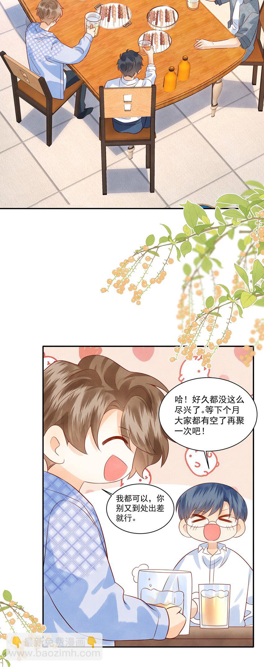 025 差点亲到……！21