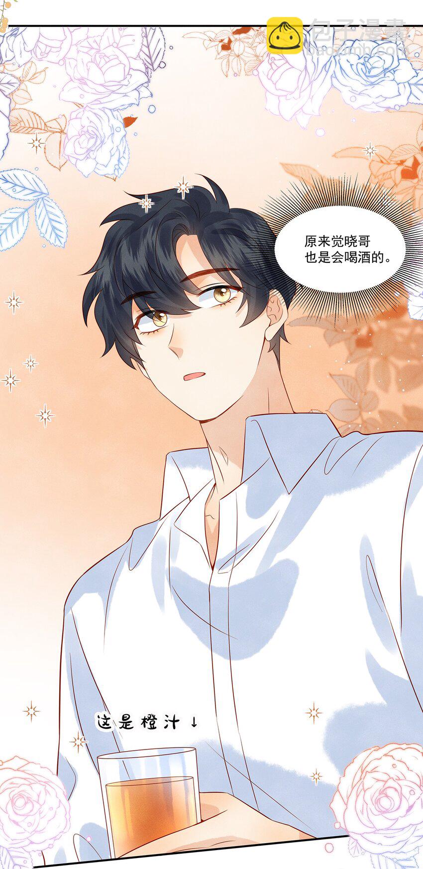 025 差点亲到……！22