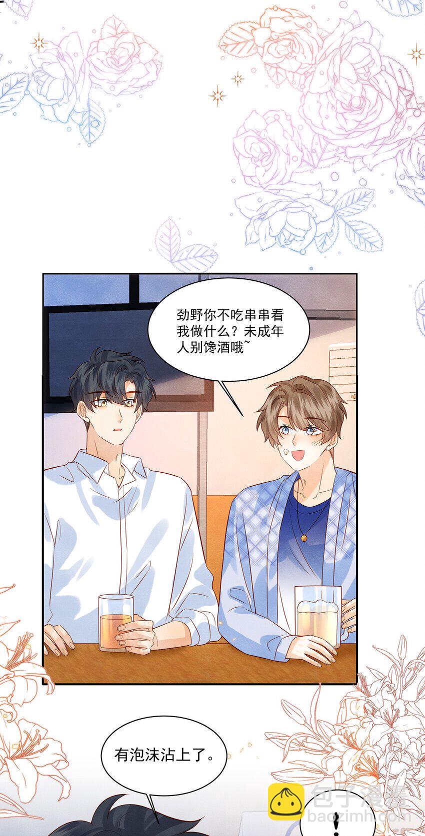 025 差点亲到……！23