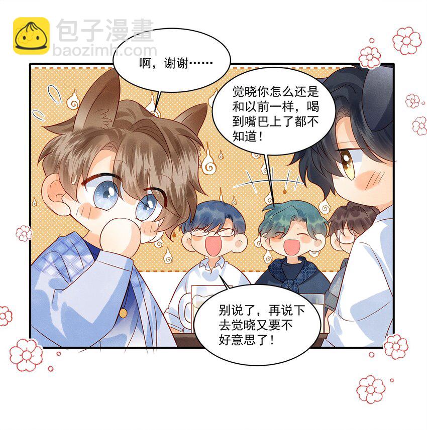025 差点亲到……！25