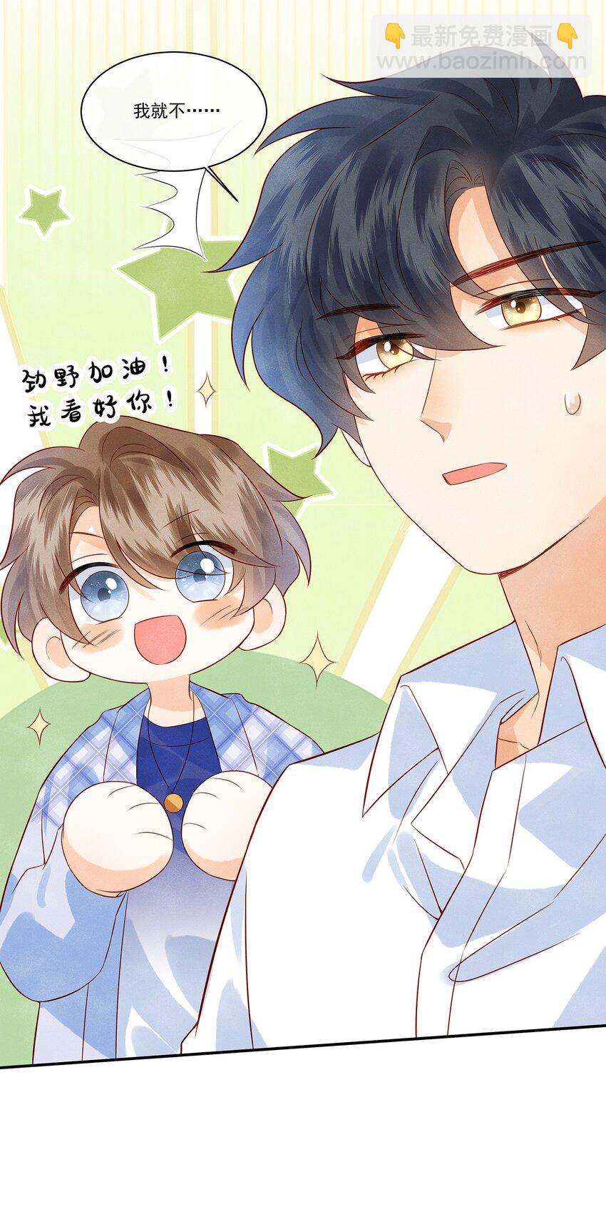 025 差点亲到……！3
