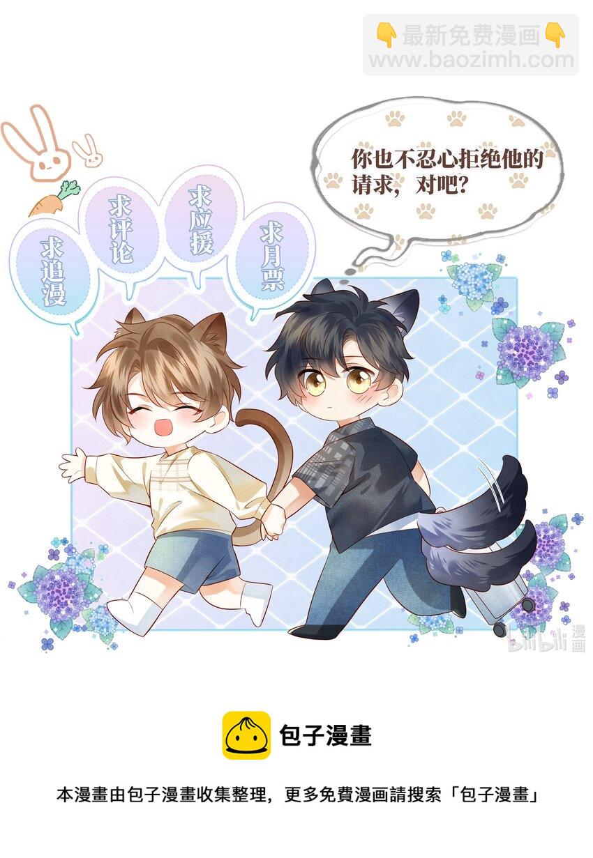025 差点亲到……！35