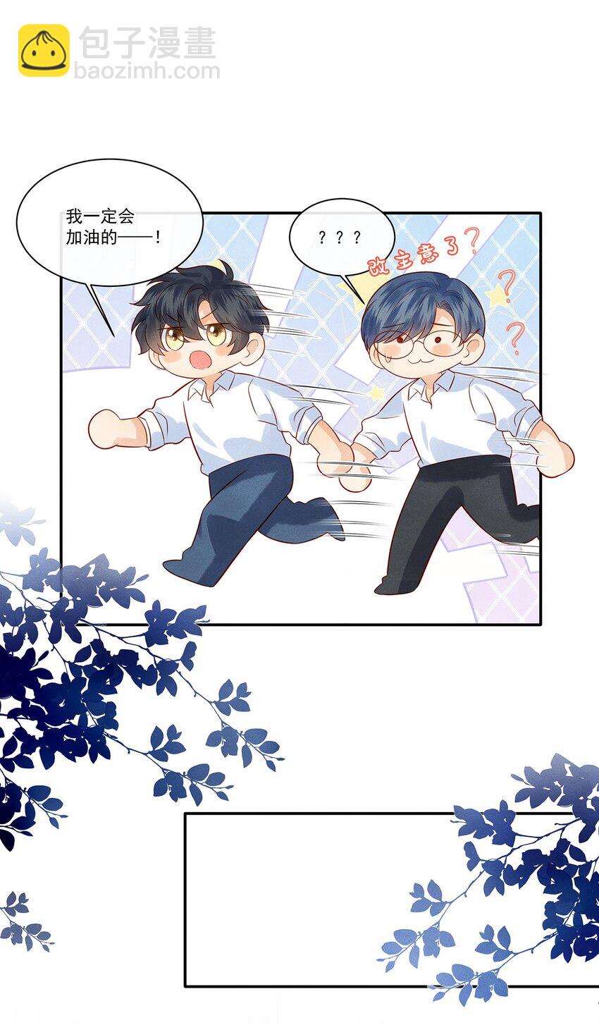 025 差点亲到……！4