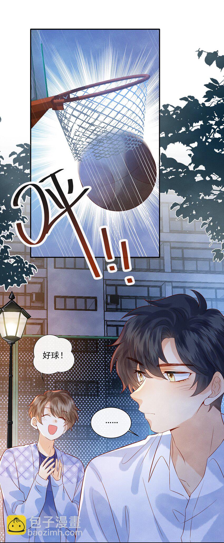 025 差点亲到……！8