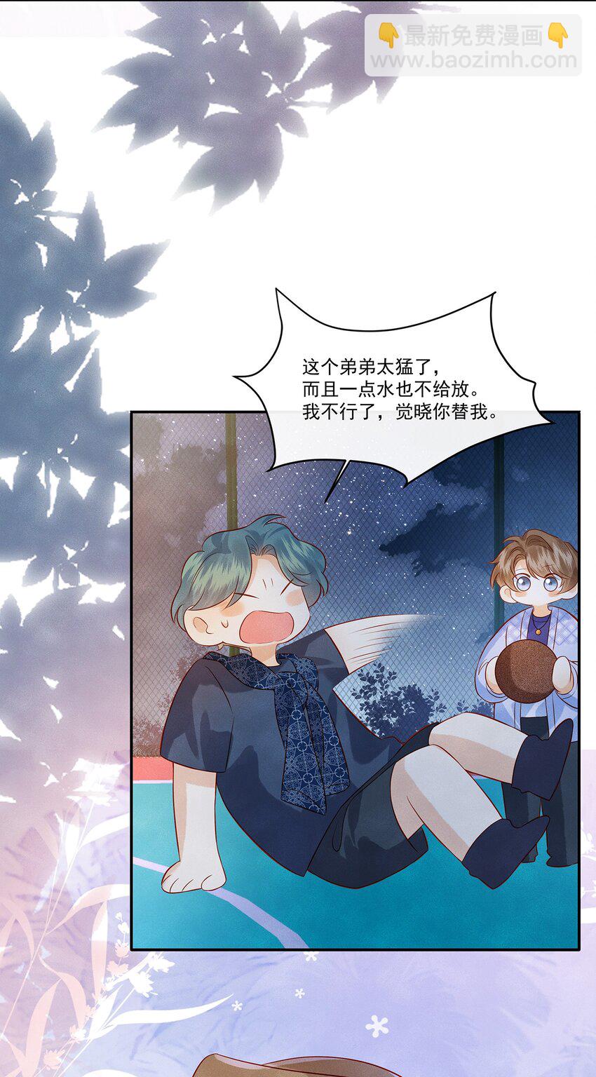 025 差点亲到……！9