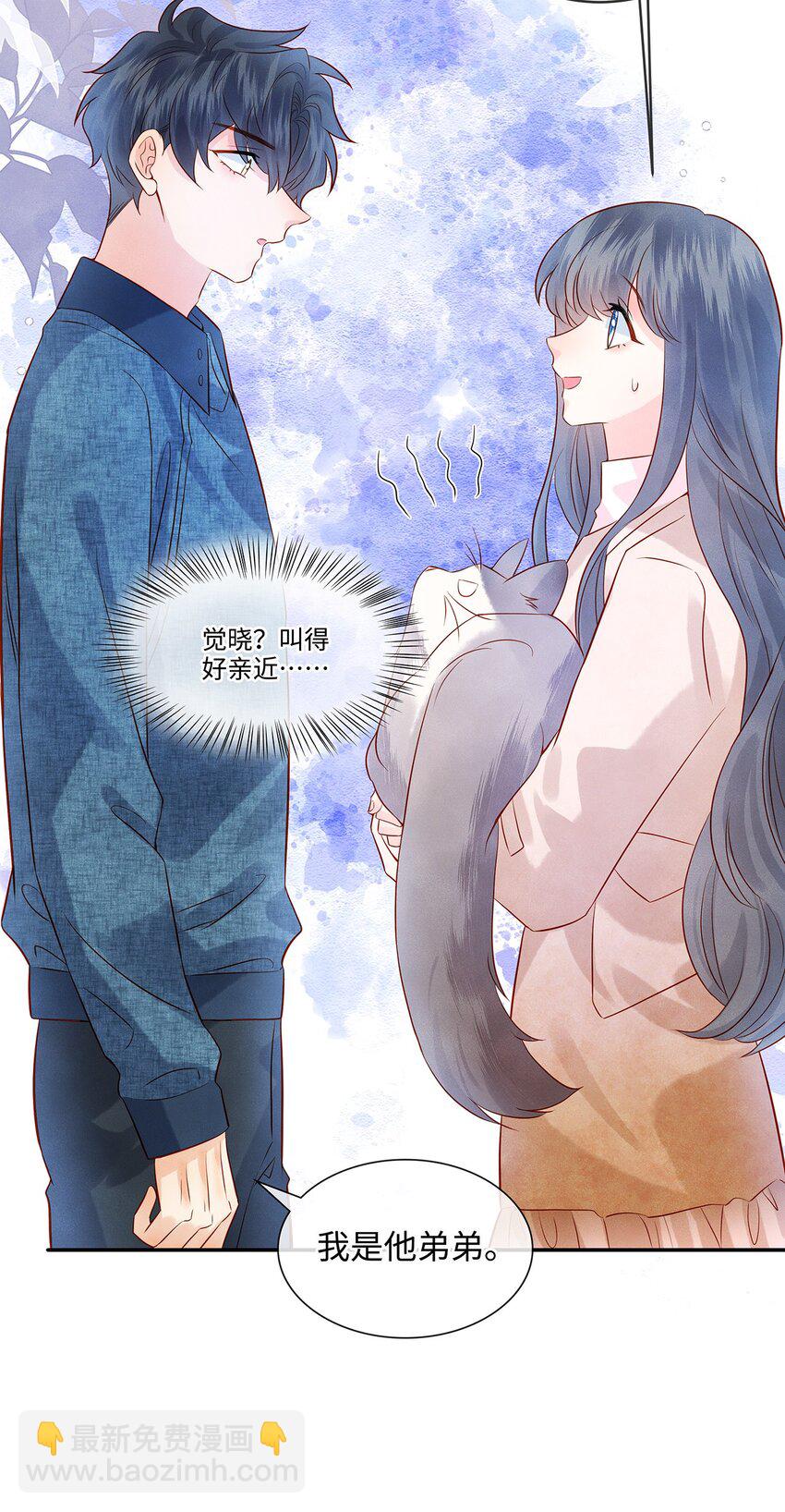 027 放开觉晓哥！11