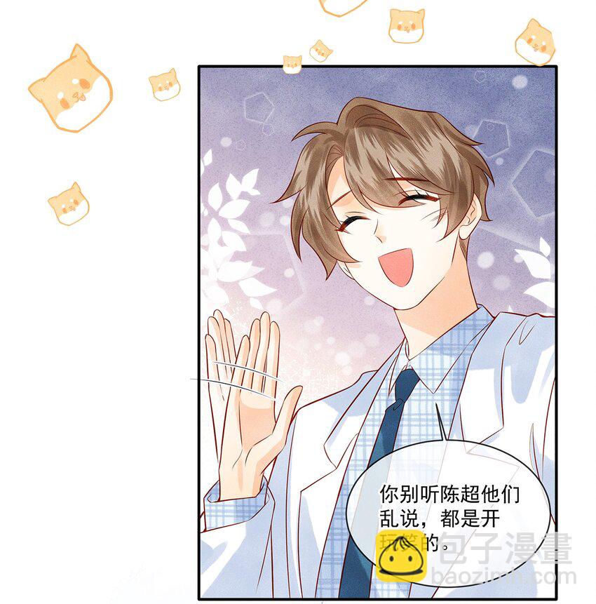 027 放开觉晓哥！2